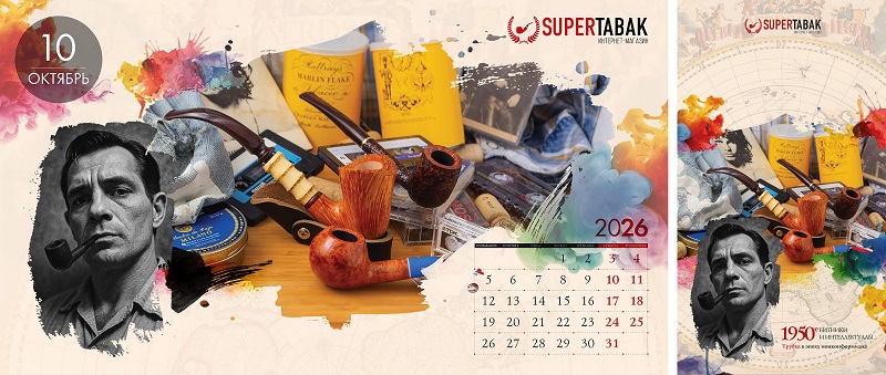 SuperTabakJanuary