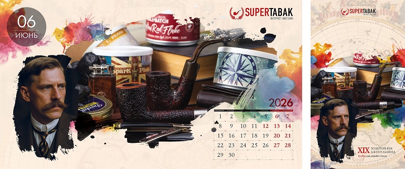 SuperTabakJanuary
