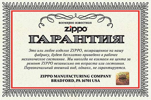 Zippo7.jpg