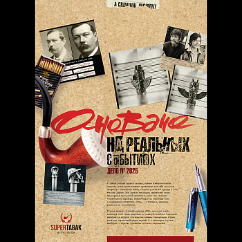 ��������� �� 2025 �. SuperTabak - ��������� �� �������� ��������: ���� �2025�